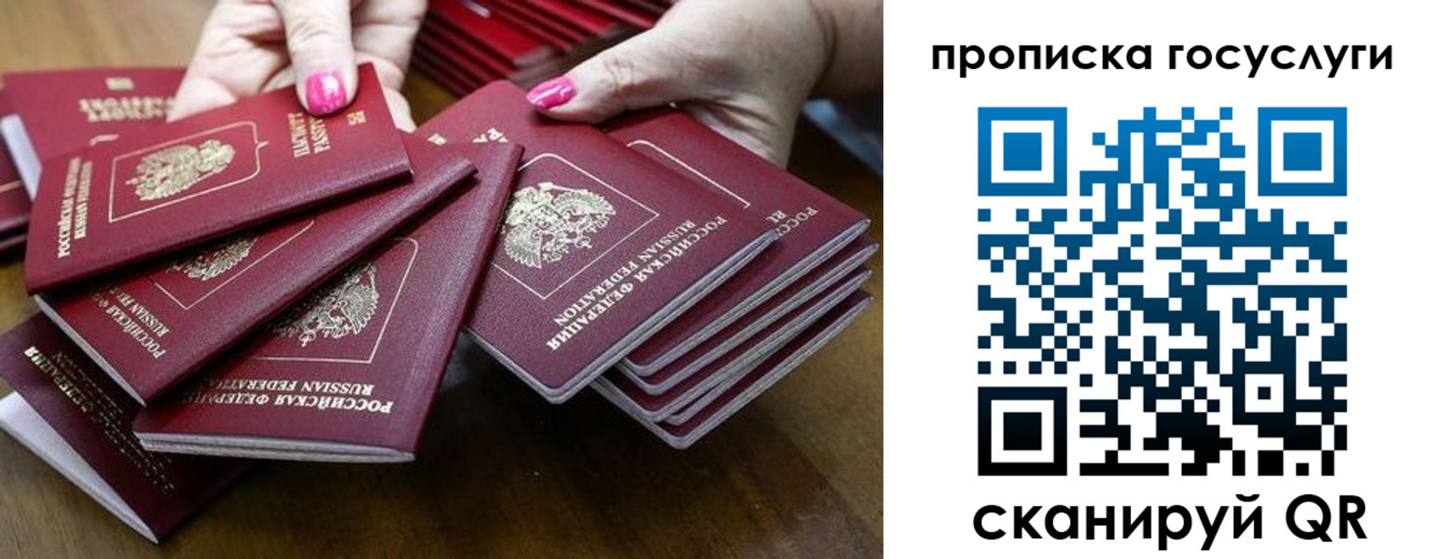 миграционный учет в Десногорске