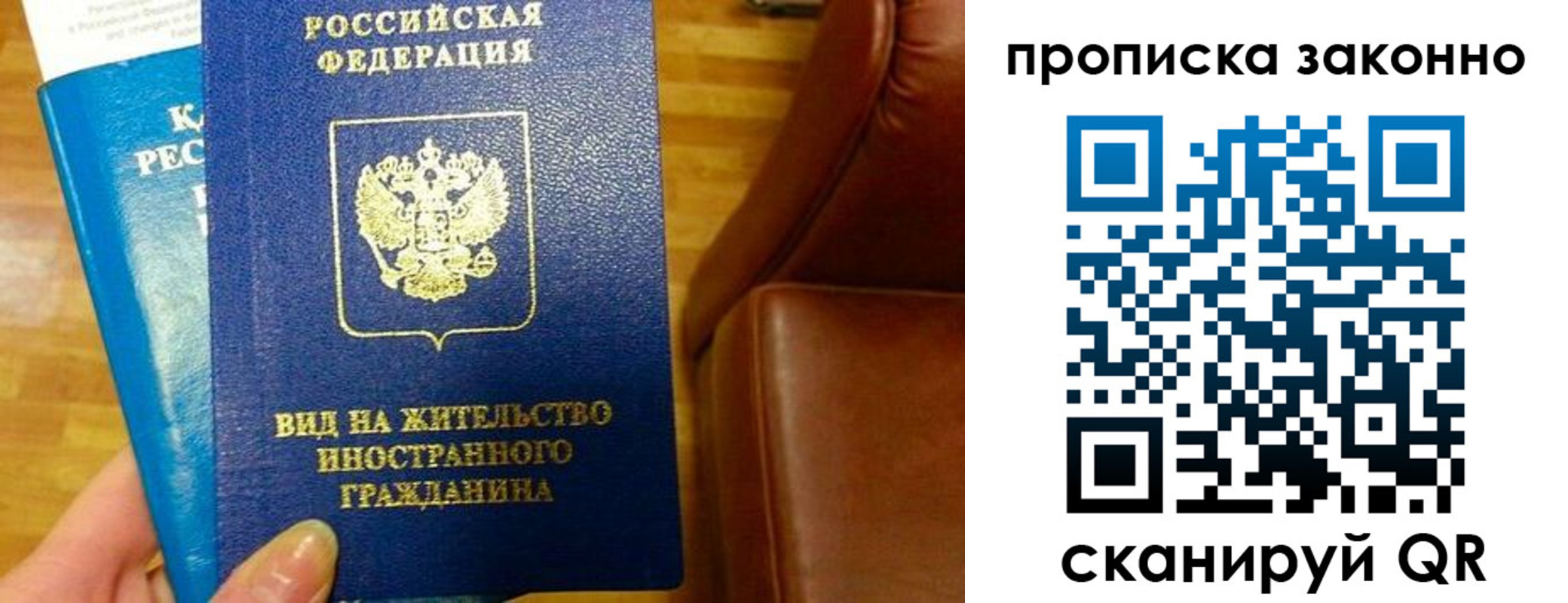 временная регистрация недорого в Десногорске