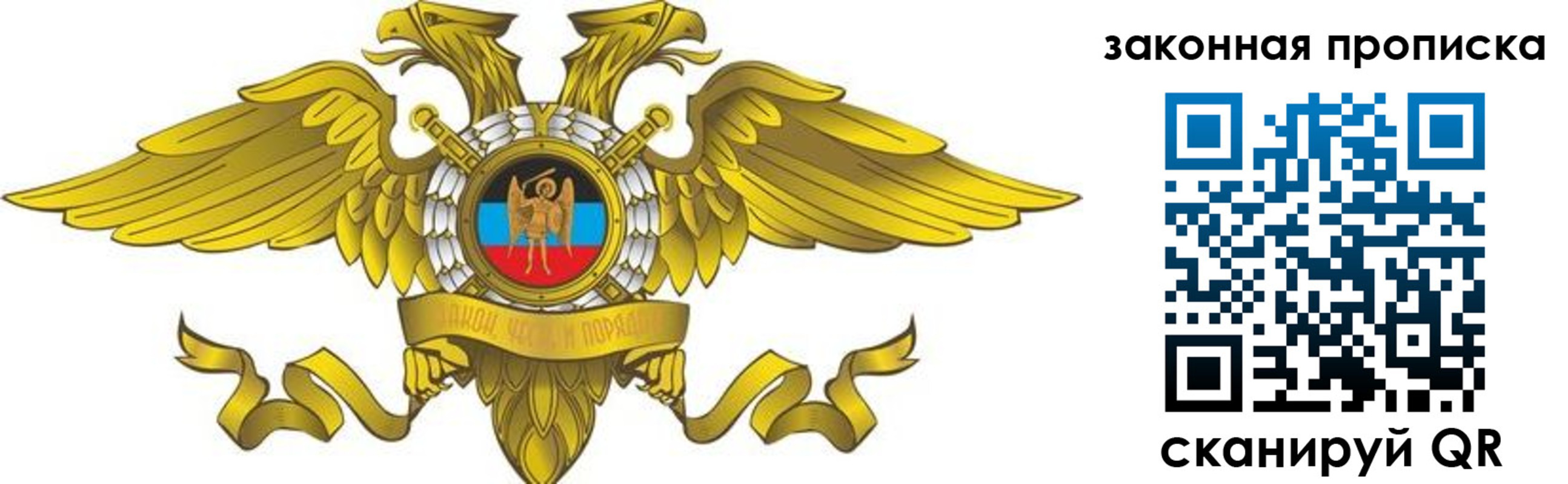 временная регистрация для всех в Десногорске