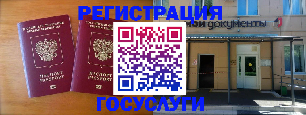 временная регистрация в Десногорске