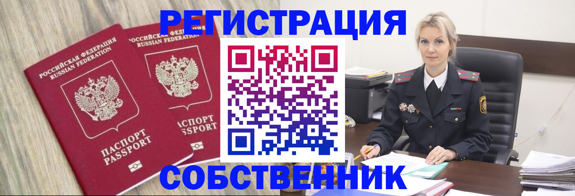 миграционный учет в Десногорске