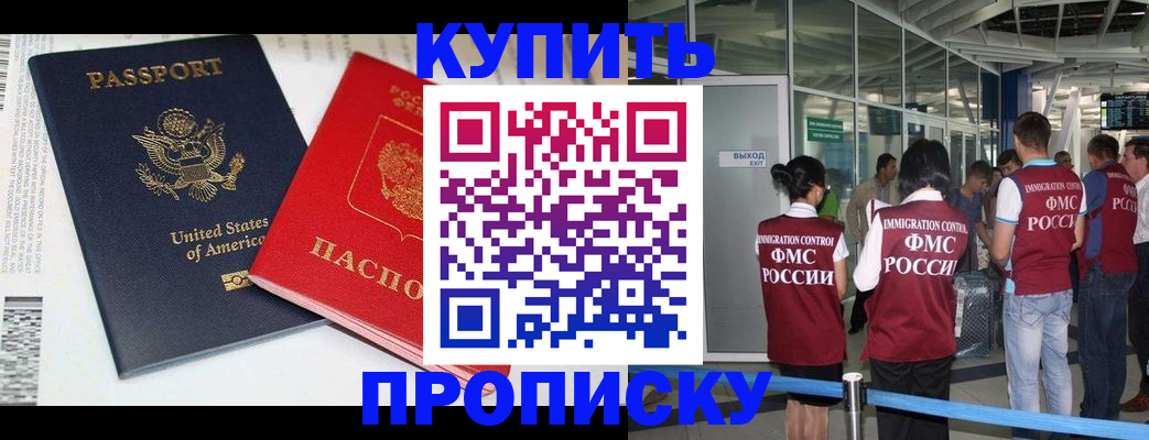 временная регистрация госуслуги в Десногорске