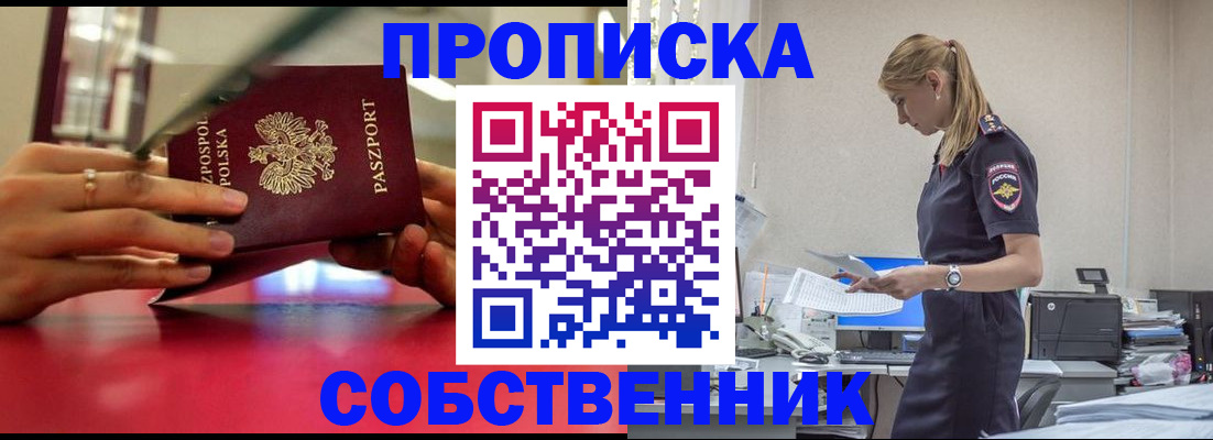 временная регистрация адрес в Десногорске