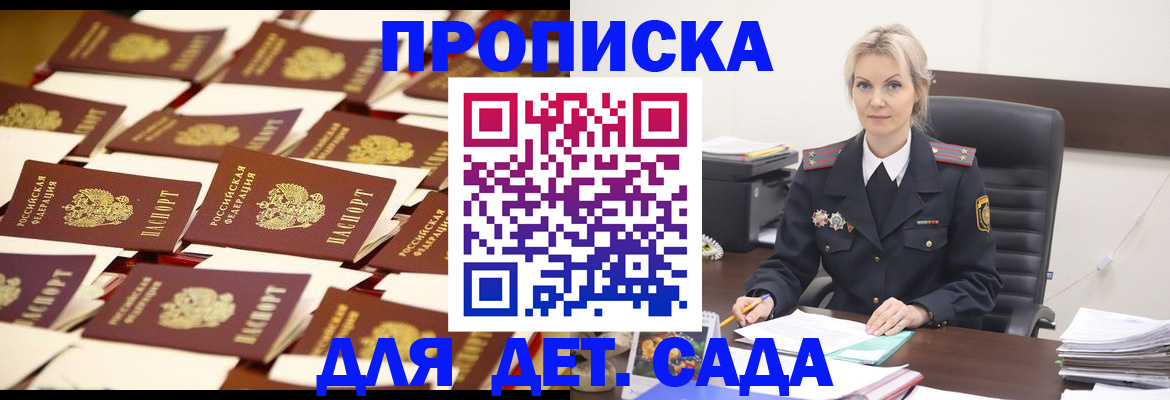 пропишу в квартире в Десногорске