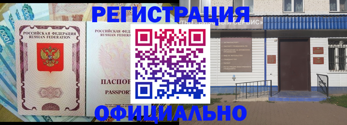 временная регистрация гарантия в Десногорске